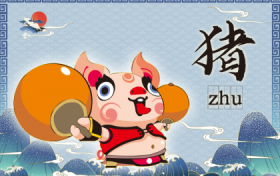 属猪下半年运势2022 运程 属猪2022年运势大全及运程缩略图 属猪下半年运势2022 运程 属猪2022年运势大全及运程缩略图