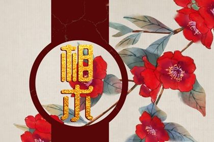 有福气的面相图解 福气脸有三个特征看看你占了几个插图