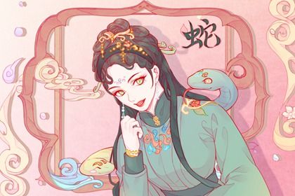 属蛇女人几月生的命最短 属蛇的几月出生最好阴历十月插图