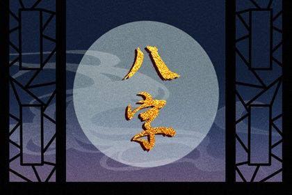 壬戌大运是土还是水 壬水生于丑土插图