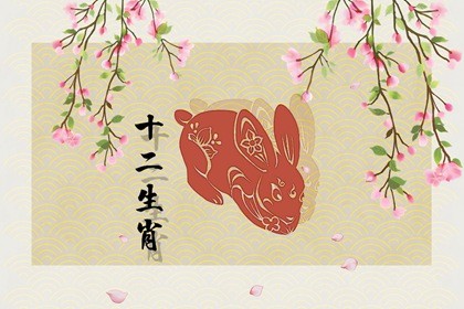 2022年属兔人九月份怎么样 2022年属兔9月份运势如何插图