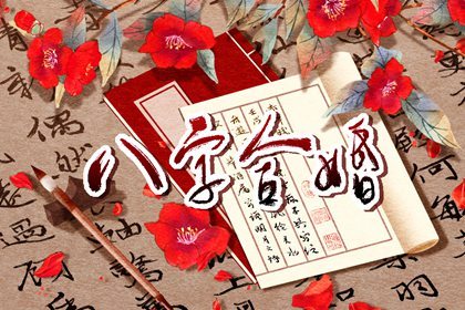 天机入夫妻宫会离婚吗 天机入夫妻宫意味什么插图