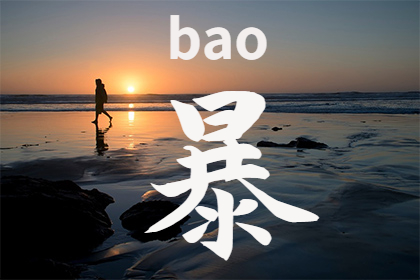 姓氏谱系排名完整版 姓氏字辈大全插图 姓氏谱系排名完整版 姓氏字辈大全插图