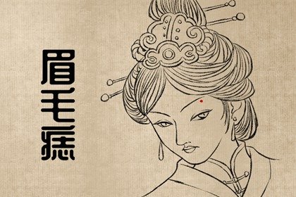 脸上长了特别多的痣怎么回事 脸上的痣为什么会变浅插图