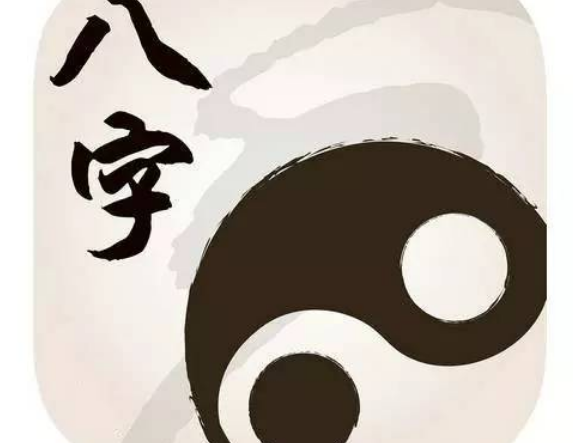 八字里什么是无财 如何做到八字无财插图
