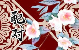 马男1990年和蛇女2001年婚姻配吗 2002属马女和2001年属蛇男婚配缩略图 马男1990年和蛇女2001年婚姻配吗 2002属马女和2001年属蛇男婚配缩略图