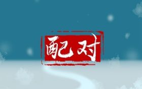 女命伤官旺对夫星好吗 女命八字伤官重最好解决办法缩略图 女命伤官旺对夫星好吗 女命八字伤官重最好解决办法缩略图