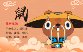属鼠运势2022每月详解 属鼠今年的运气和财气怎么样缩略图 属鼠运势2022每月详解 属鼠今年的运气和财气怎么样缩略图