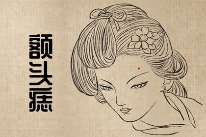 面部带痣桃花劫是什么意思 男人面部有痣桃花劫图片插图