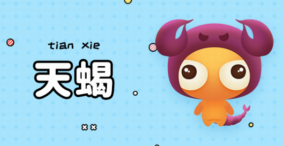 为什么天蝎座是星座之王(为什么说天蝎座是星座之王)插图