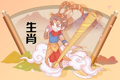 生肖猴在2022年八月份财运怎么样 2021年生肖猴几月财运好插图