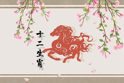 属马人2020年十月份运气如何 属马的人在2022年哪个月份会破财插图