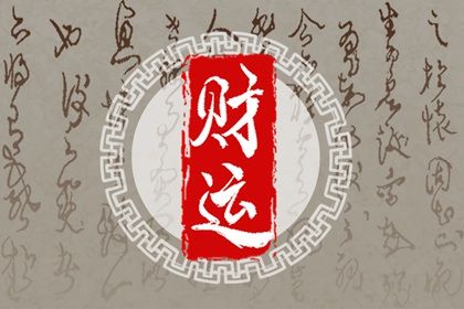 助财运风水布局 风水吉祥物靠山阵插图