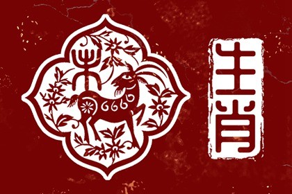 2022年10月属羊运势如何 1979年属羊男2022年运势每月运势插图