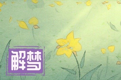 梦见死去的婆婆和我说话预示什么 女人梦见死去的婆婆在和我说话插图