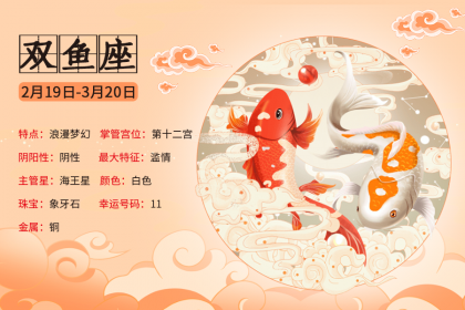 1970年农历3月14是什么星座 1970年3月9日上升星座是什么插图 1970年农历3月14是什么星座 1970年3月9日上升星座是什么插图