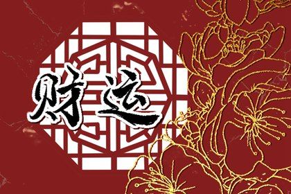 比肩食神偏财一起代表什么 比肩克正财还是偏财插图