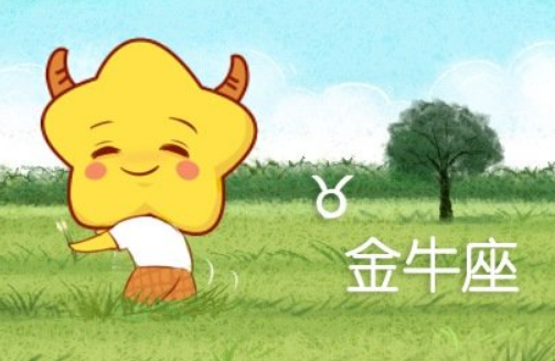 金牛男喜欢的是什么星座女 金牛男把真心给了哪个星座女插图