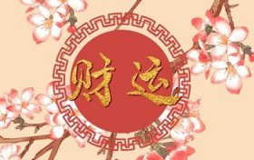 什么颜色的包包比较守财 红色的手提包聚财还是散财缩略图 什么颜色的包包比较守财 红色的手提包聚财还是散财缩略图