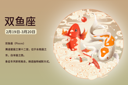 1994年出生的人是什么星座5月份 1994年2月21日月亮星座是什么插图 1994年出生的人是什么星座5月份 1994年2月21日月亮星座是什么插图