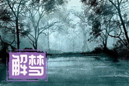 女人梦见买了一身衣服是什么意思 单身女人梦见买衣服是什么意思插图