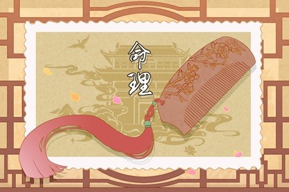 2022年10月1日出生的运势 2022年10月1日出生命运如何插图