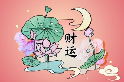 走偏财和正财运哪个好 偏财运和正财运代表什么插图