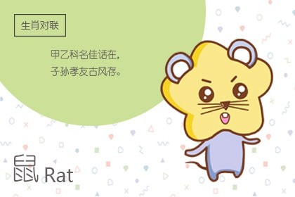 属鼠人2022虎年的运势和身体健康 属鼠的虎年运势2022年运势插图