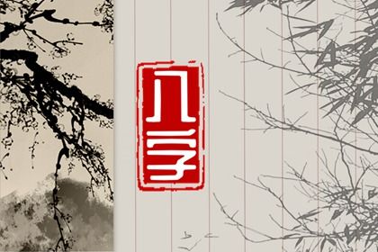 劫财坐偏财七杀 流年劫财坐偏财插图