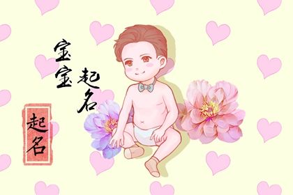 活泼清朗男生名字再带点优雅单字 俊朗帅气直爽真诚的男孩名字精选插图