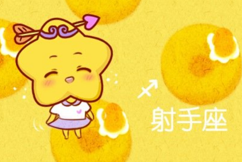射手座伤心怎么安慰(射手座伤心时怎么安慰)插图