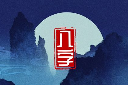 每日运势时辰表 为什么总是在生日那个月运势不好插图