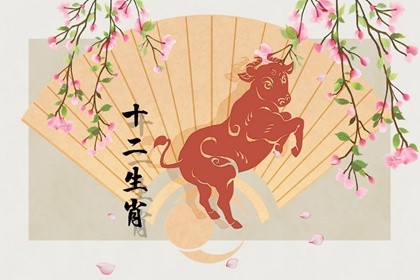 生肖牛2023年的运势及运程 属牛的2022年运势及每月运程插图