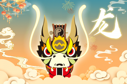属龙2022年农历7月份的运势如何 2021年立冬后属龙的属相运势插图 属龙2022年农历7月份的运势如何 2021年立冬后属龙的属相运势插图