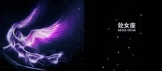 处女座最喜欢什么星座女生 处女座女生最在乎哪个星座插图