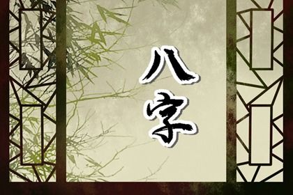 乙丑日柱姻缘在哪年 乙丑日柱的人2023年的运势插图