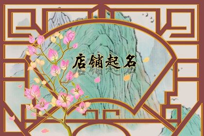 童装店名字大全 洋气 起个好听的童装店名字大全插图
