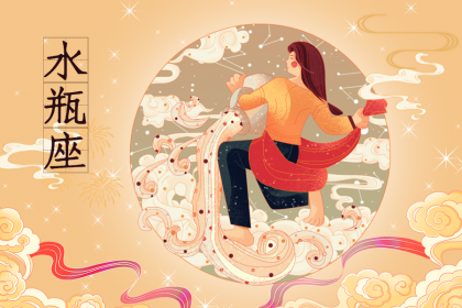 2月9日出生的是什么星座阴历 阳历9月是什么星座的人插图 2月9日出生的是什么星座阴历 阳历9月是什么星座的人插图