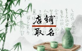 开零食店怎么取店名字好听 零食店名字大全好听吸引人缩略图 开零食店怎么取店名字好听 零食店名字大全好听吸引人缩略图