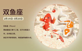 1994年出生的人是什么星座5月份 1994年2月21日月亮星座是什么缩略图 1994年出生的人是什么星座5月份 1994年2月21日月亮星座是什么缩略图