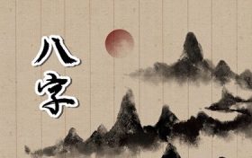 月柱食神坐七杀逢长生 月坐食神支坐伤官缩略图 月柱食神坐七杀逢长生 月坐食神支坐伤官缩略图