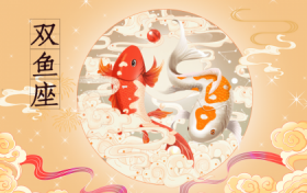 3月6号出生双鱼座聪明 1976年3月出生的星座缩略图 3月6号出生双鱼座聪明 1976年3月出生的星座缩略图