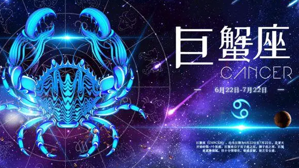 巨蟹座一个人有什么性格特点 巨蟹座的性格和特征是什么插图