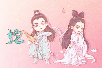 属蛇2021年生子好不好?(属蛇的在2023年的运势好不好呢)插图