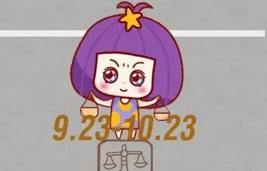 陶白白最新一周星座运势天秤(陶白白十二星座分析天秤女)插图