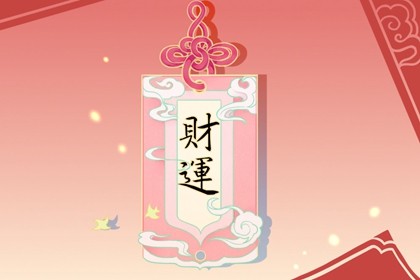 亥卯未的桃花在什么方位(桃花运在正南方向什么意思)插图