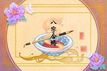 土命人配什么命好(土命最适合配什么命)插图