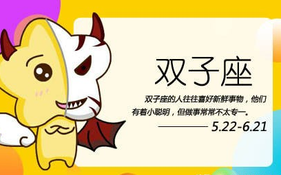 双子座男生喜欢一个人会怎样表现 双子座男生爱一个人的特征插图