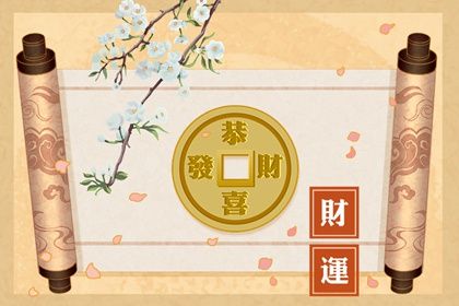 201年财神哪方位(2020年春节财神在哪个方位)插图