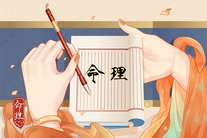 生于立冬的人命运如何(立冬日出生的人命运如何)插图